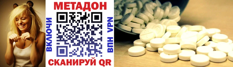 Метадон белоснежный  Сочи 